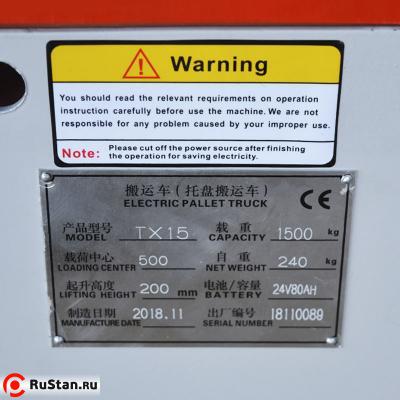 Самоходная Электротележка TX15 NEW OXLIFT 1500 кг фото №4 Самоходная Электротележка TX15 NEW OXLIFT 1500 кг фото №4