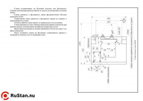 Установка станка 3Е642Е фото №2 Установка станка 3Е642Е фото №2