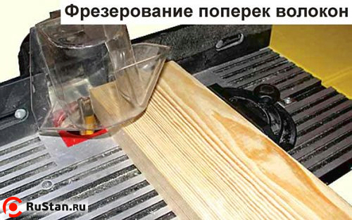 Фрезерование поперек волокон фото №3 Фрезерование поперек волокон фото №3