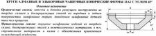 Круг алмазный 12А2-45град.(чашечный конический) 150х20х5х42х32 АС4  80/63 100% В2-01  180,0 карат