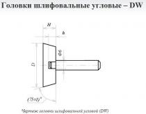 Головка абразивная 16х 8х6 DW(ГУ) 25А F60(25Н) O(СТ1) с хвостовиком 