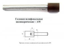 Головка алмазная цилиндрическая d12,0х 6х12х80мм AW(ГЦ) SSD-2(АС4) 100/80 100% В2-01 с хвостовиком 