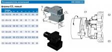 Резцедержатель аксиальный С2-40х25 левый с хвостовиком VDI40-3425 DIN69880 