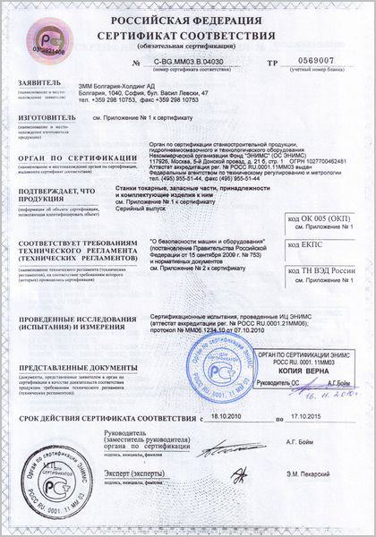 сертификат дилера ZMM